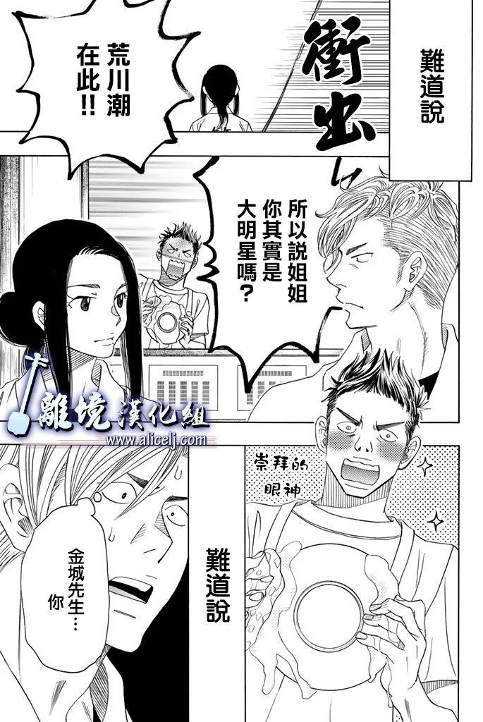 第62话 第23页