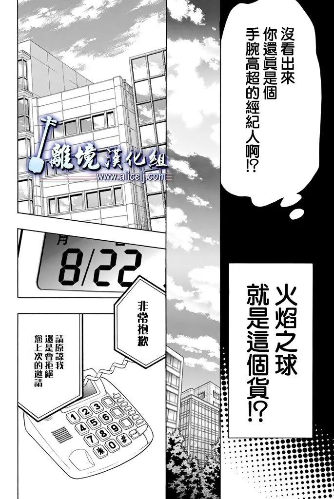 第62话 第24页
