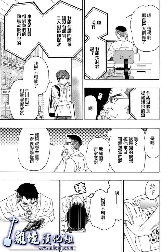 第62话 第25页