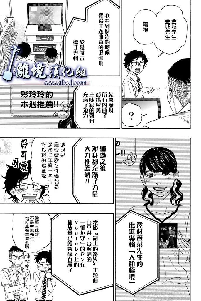 第62话 第27页