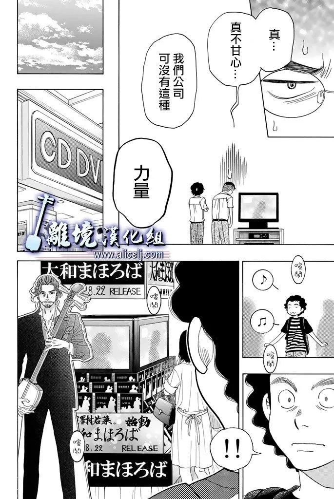 第62话 第28页