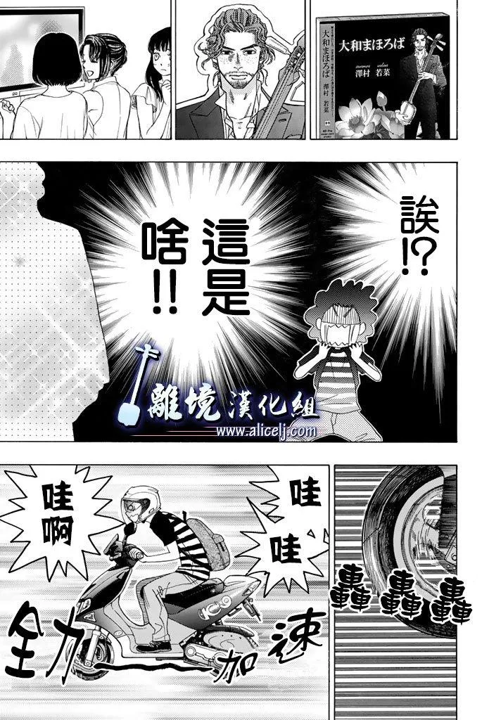 第62话 第29页