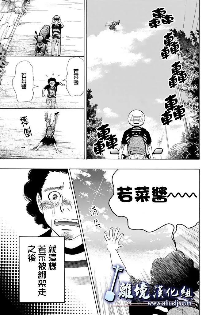 第62话 第33页