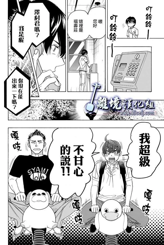 第62话 第38页