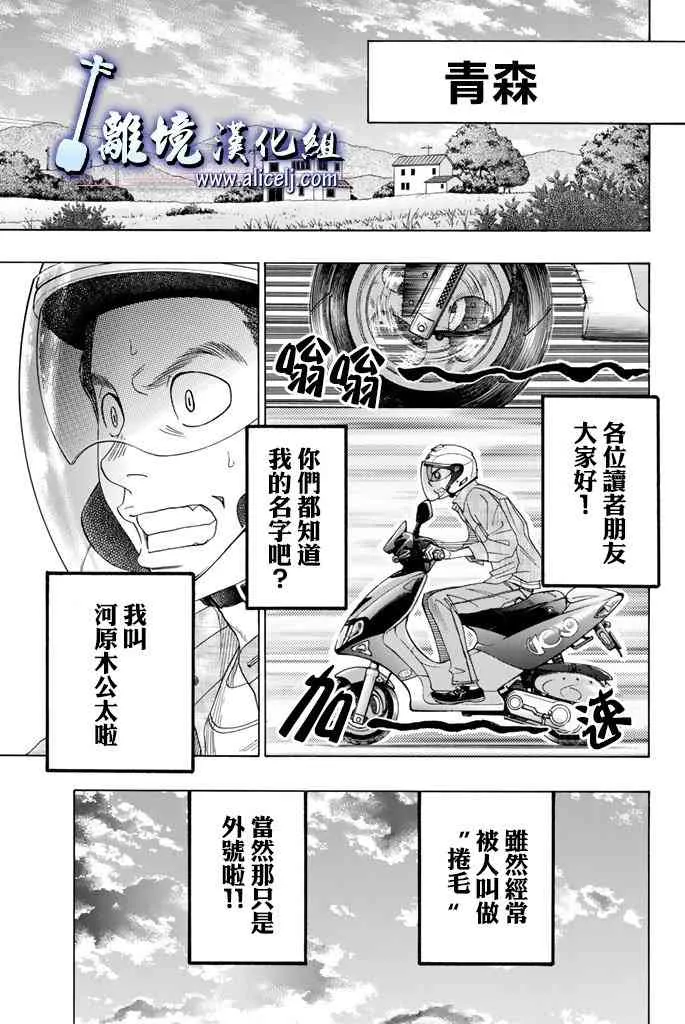 第63话 第1页