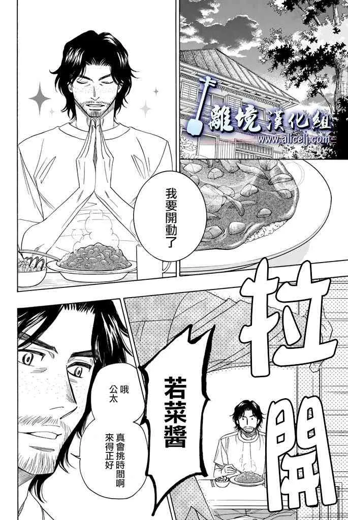第63话 第2页
