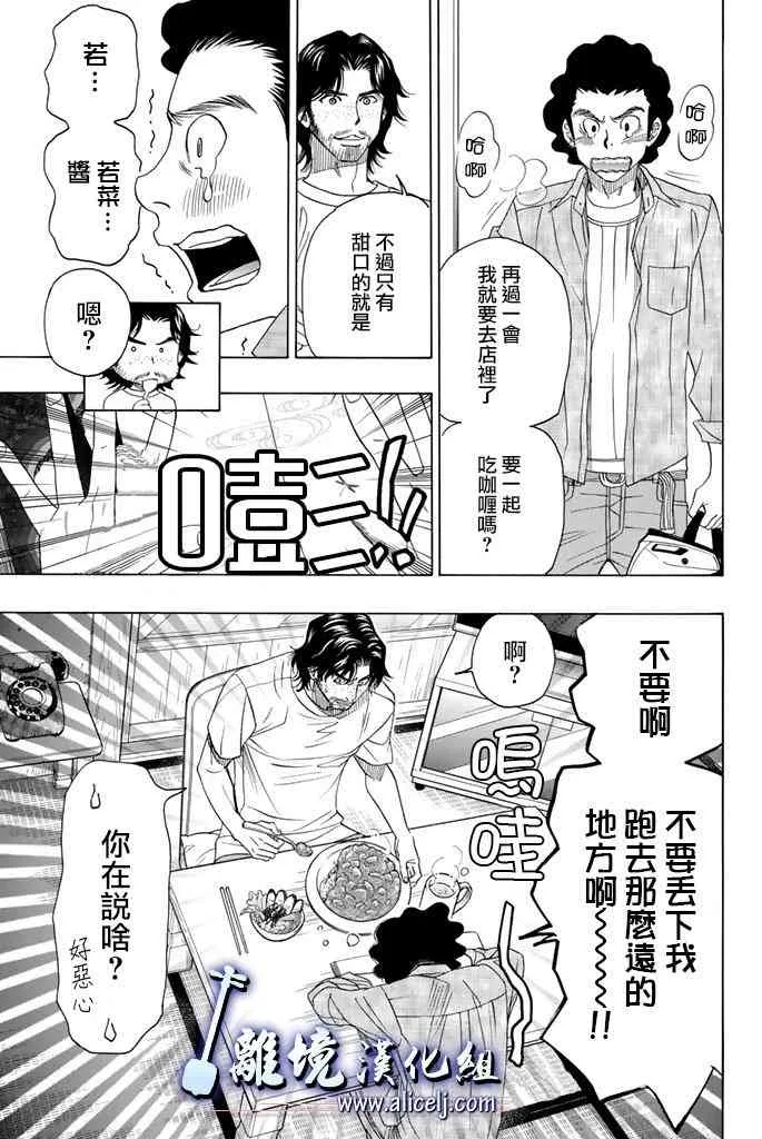 第63话 第3页