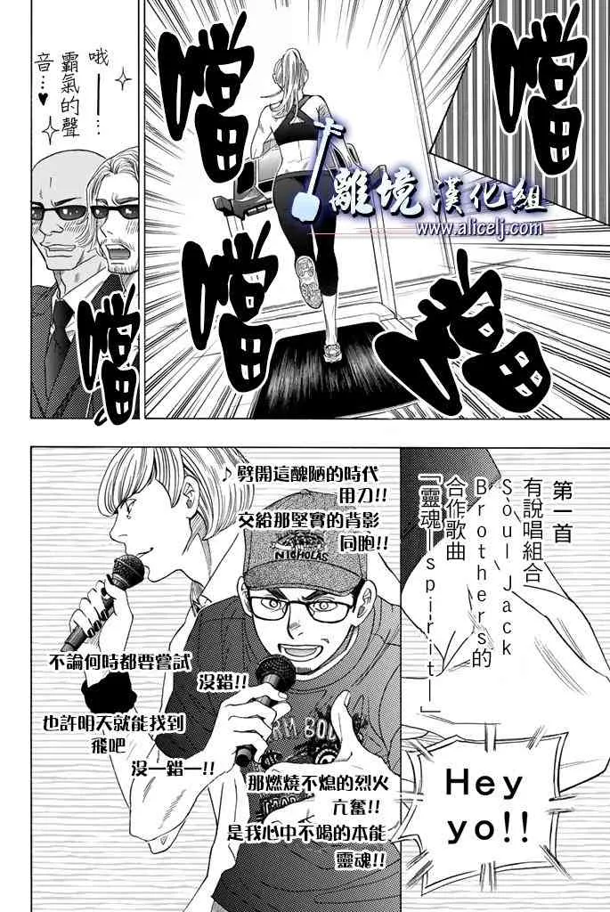 第63话 第8页