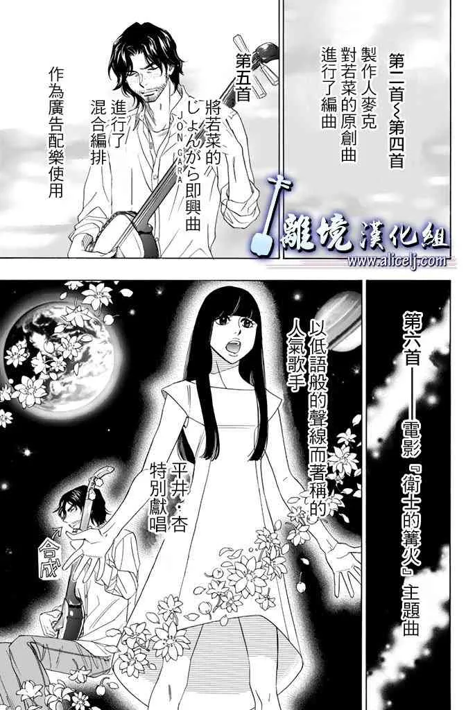 第63话 第9页