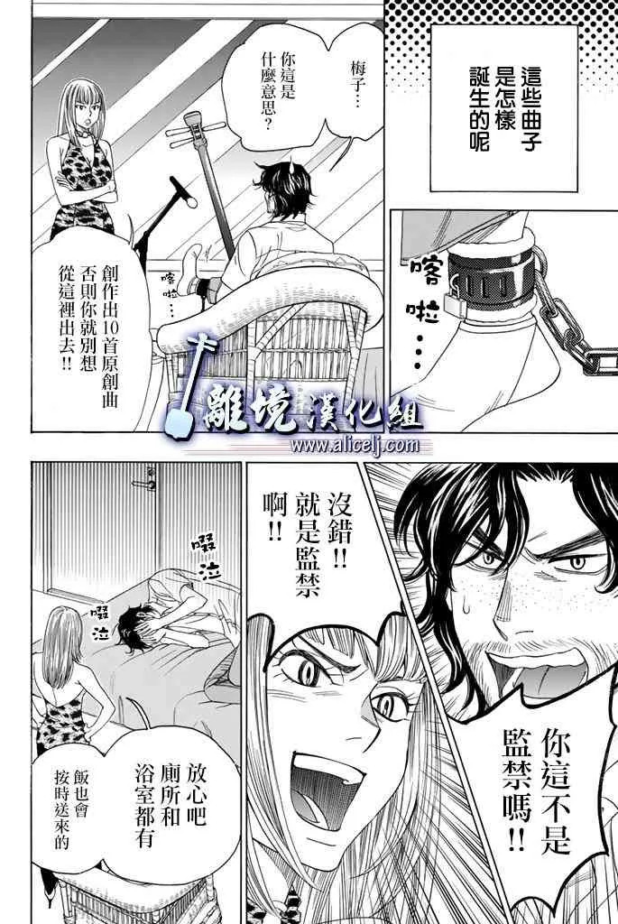 第63话 第10页
