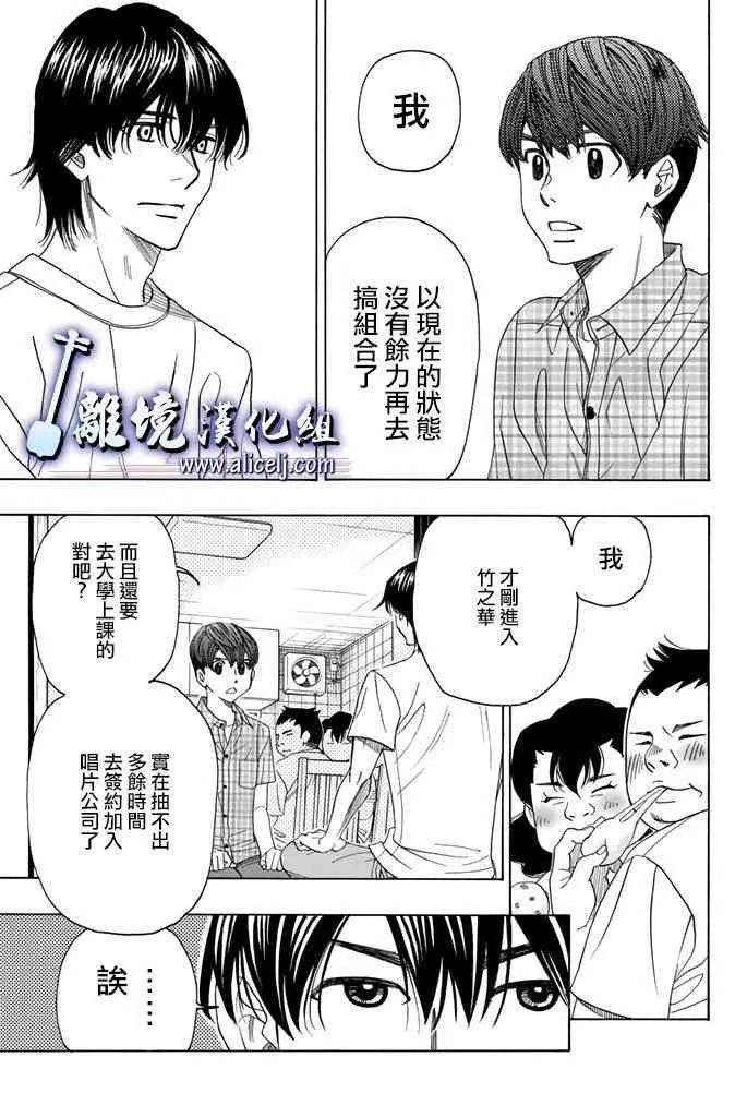 第63话 第13页