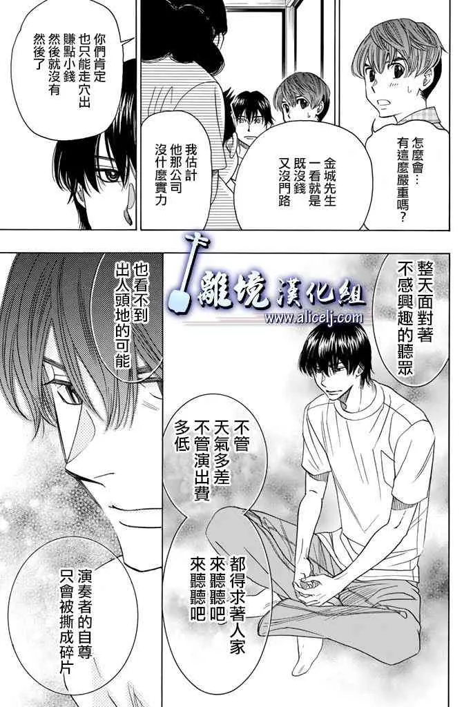 第63话 第15页