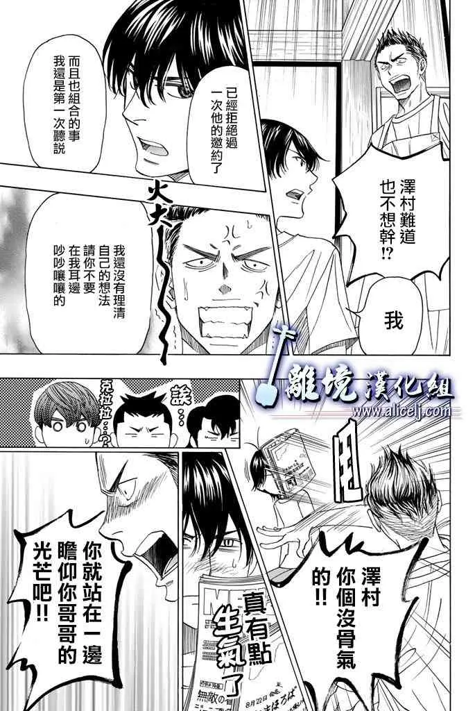 第63话 第17页