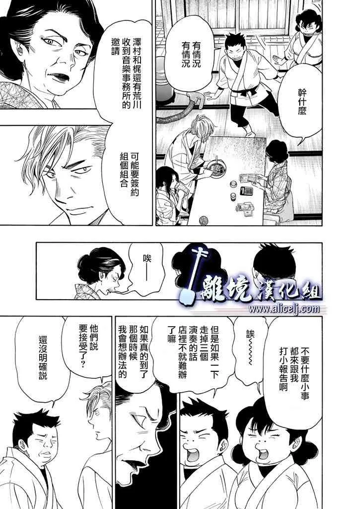第63话 第21页