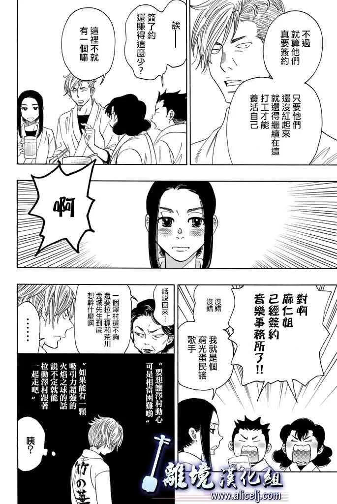 第63话 第22页