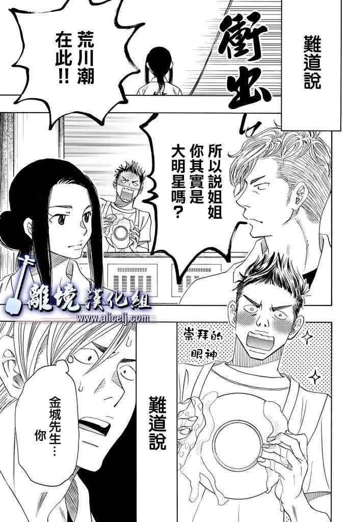第63话 第23页