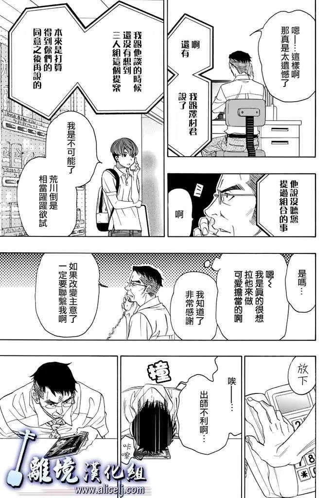 第63话 第25页