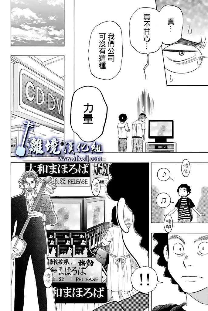 第63话 第28页