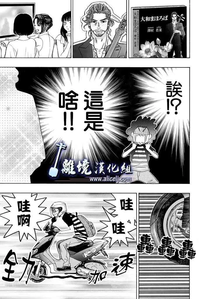 第63话 第29页