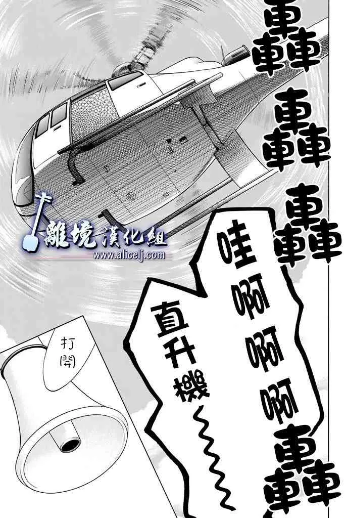 第63话 第31页