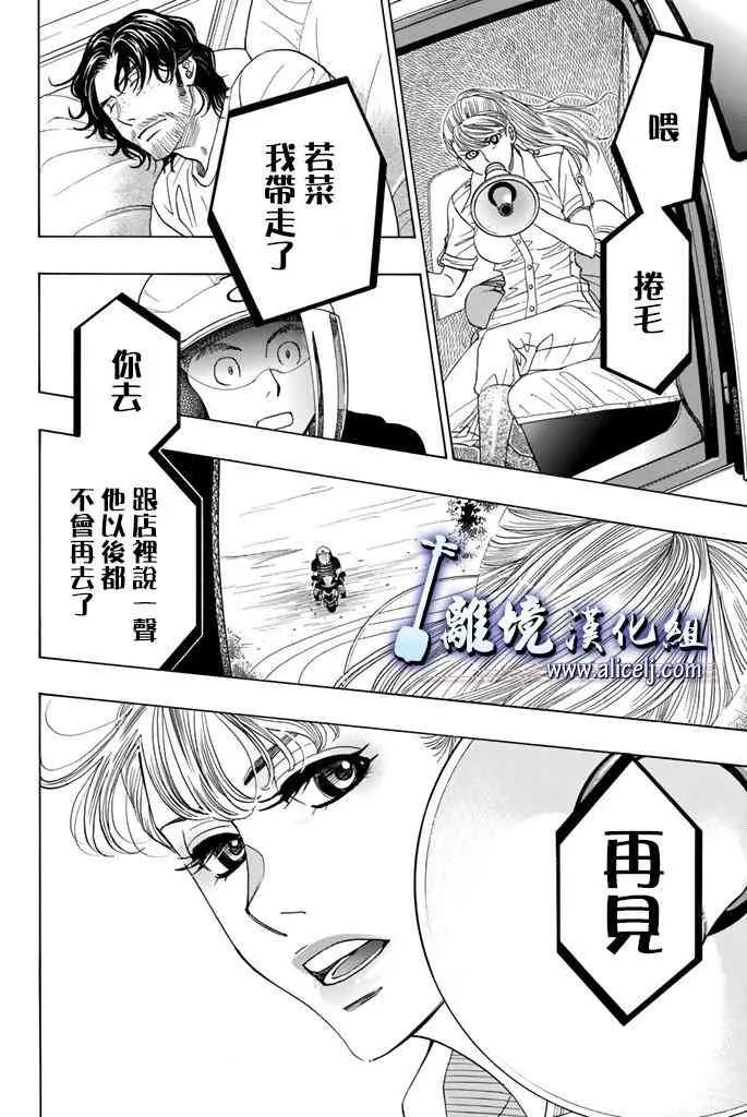 第63话 第32页