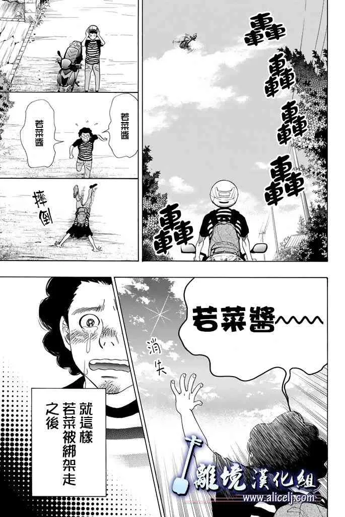 第63话 第33页