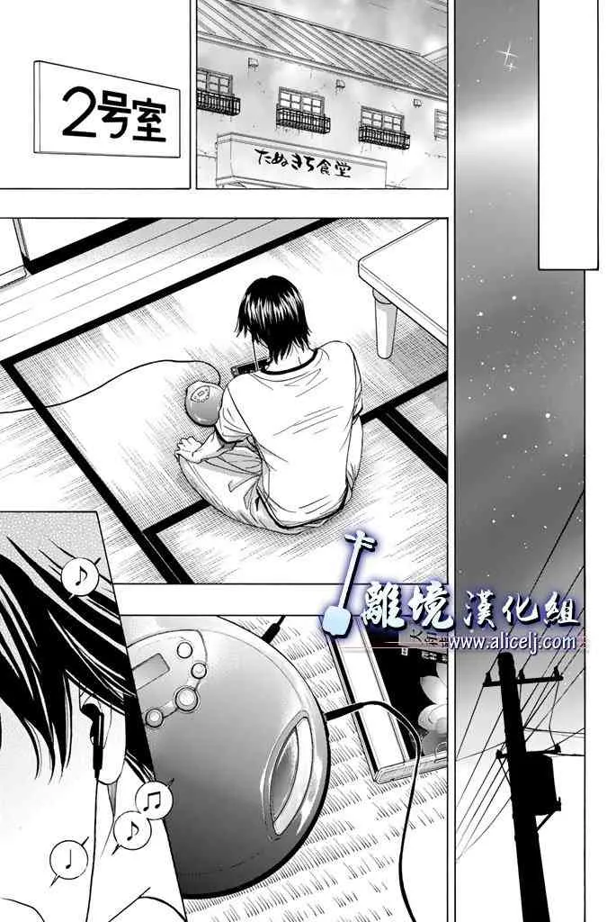 第63话 第35页