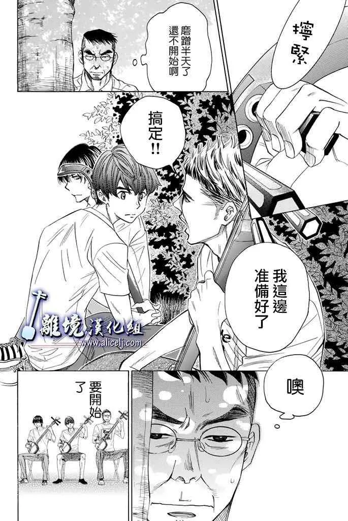 第64话 第2页