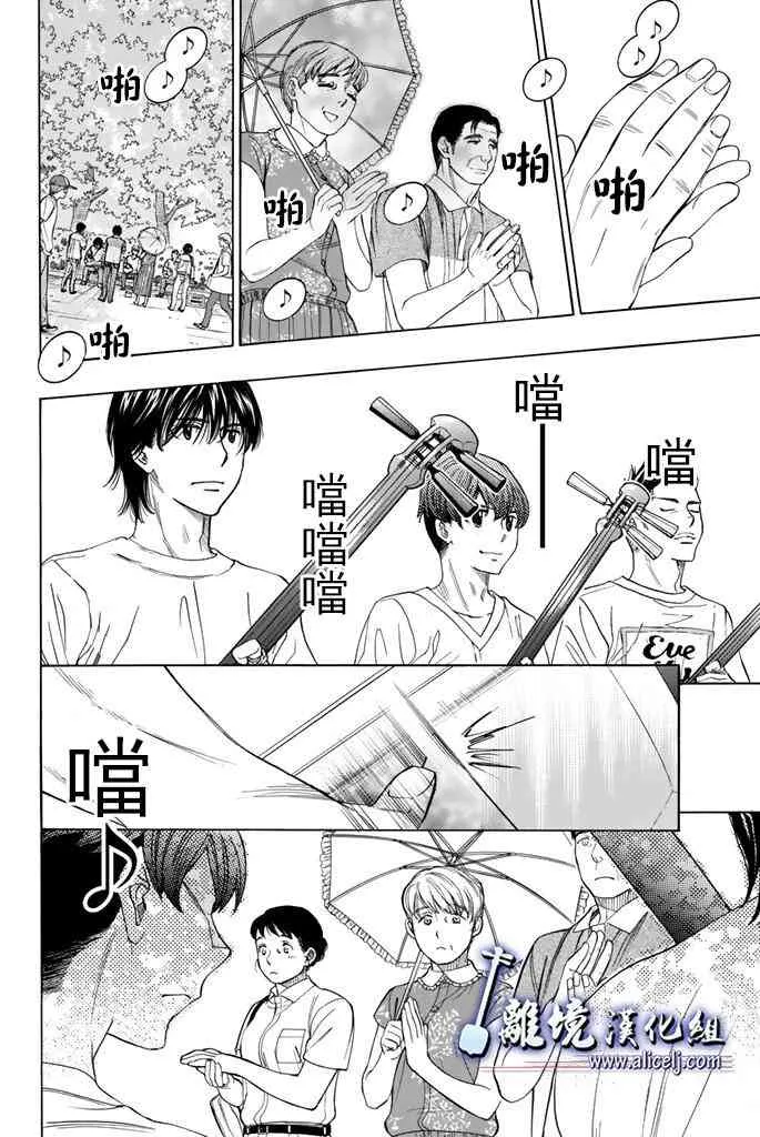 第64话 第6页