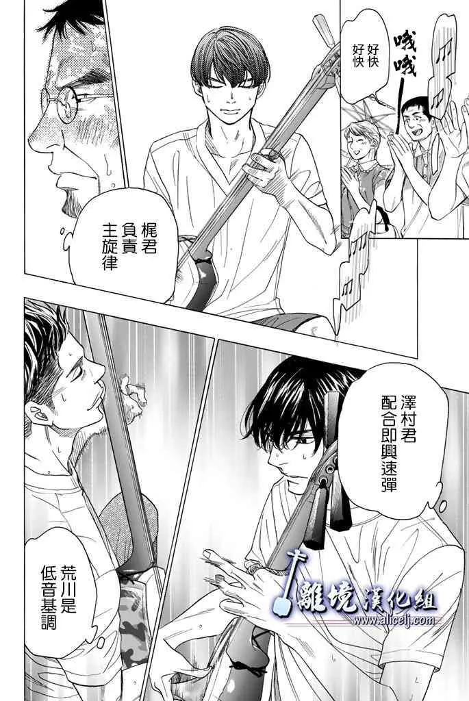 第64话 第8页