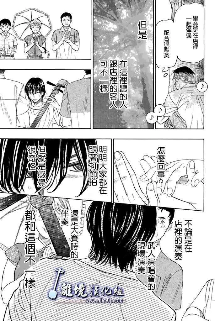 第64话 第9页