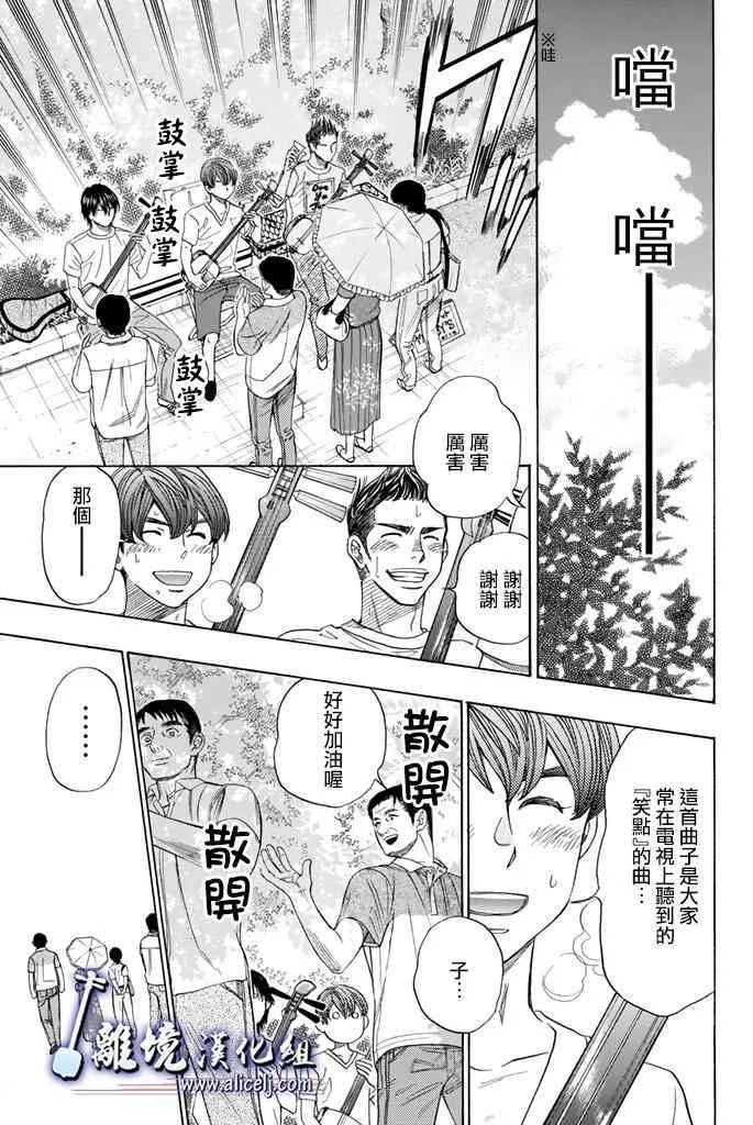 第64话 第11页