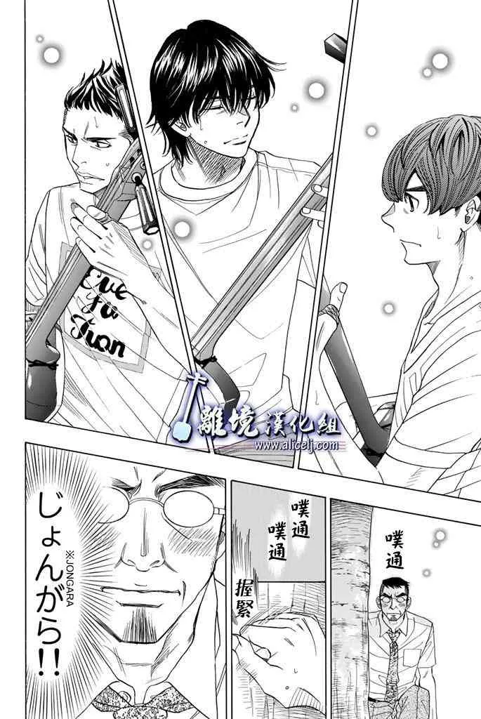第64话 第20页
