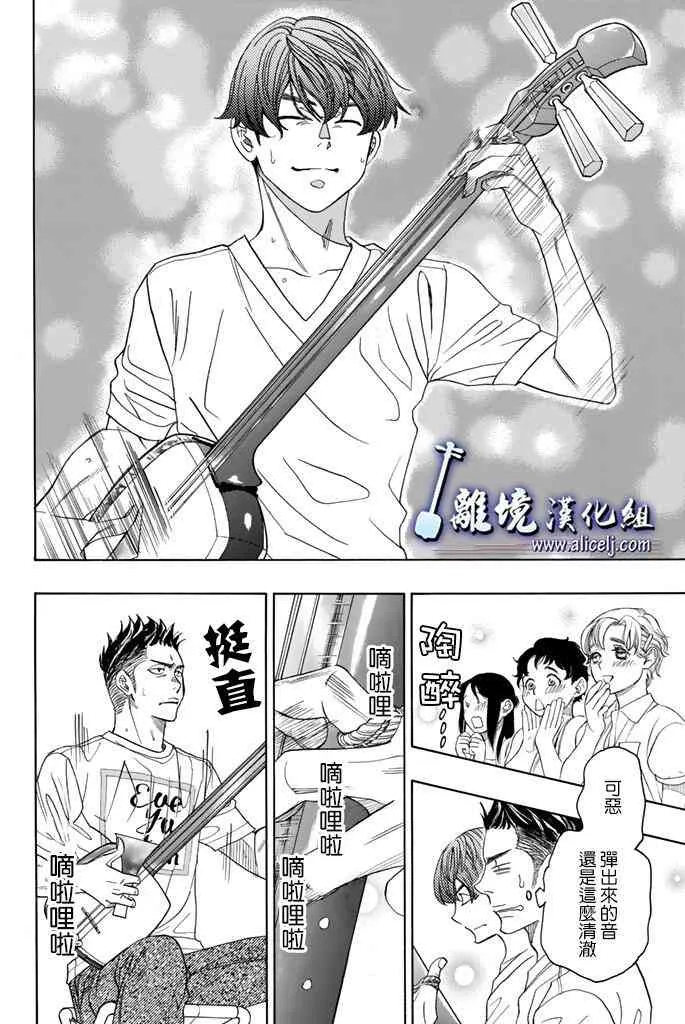 第64话 第24页