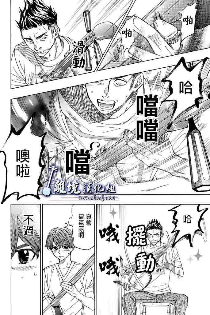 第64话 第26页