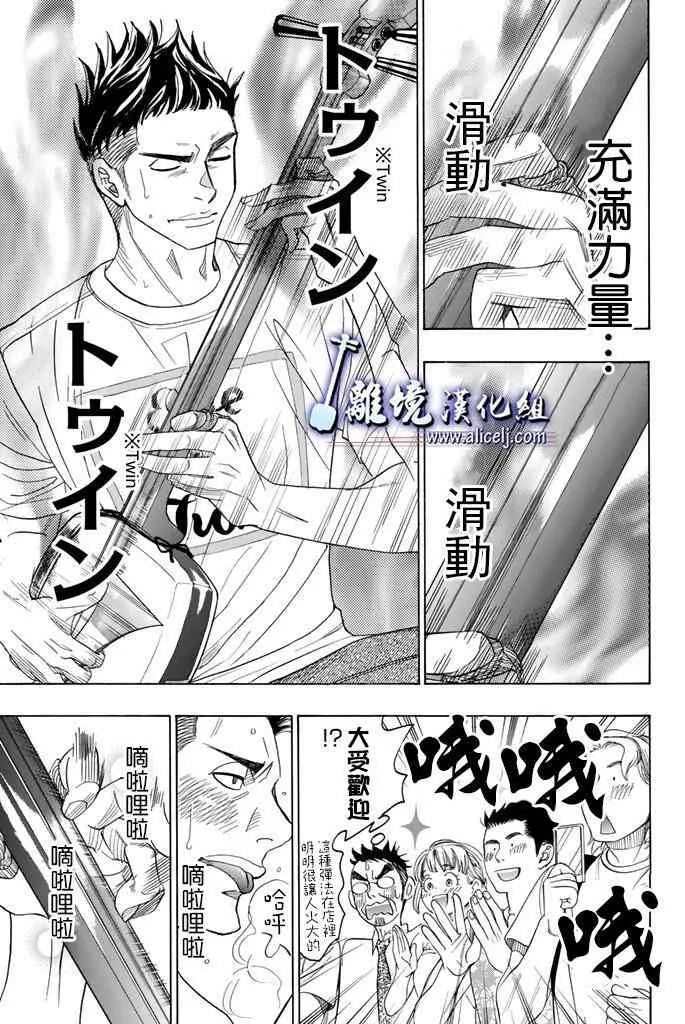第64话 第27页