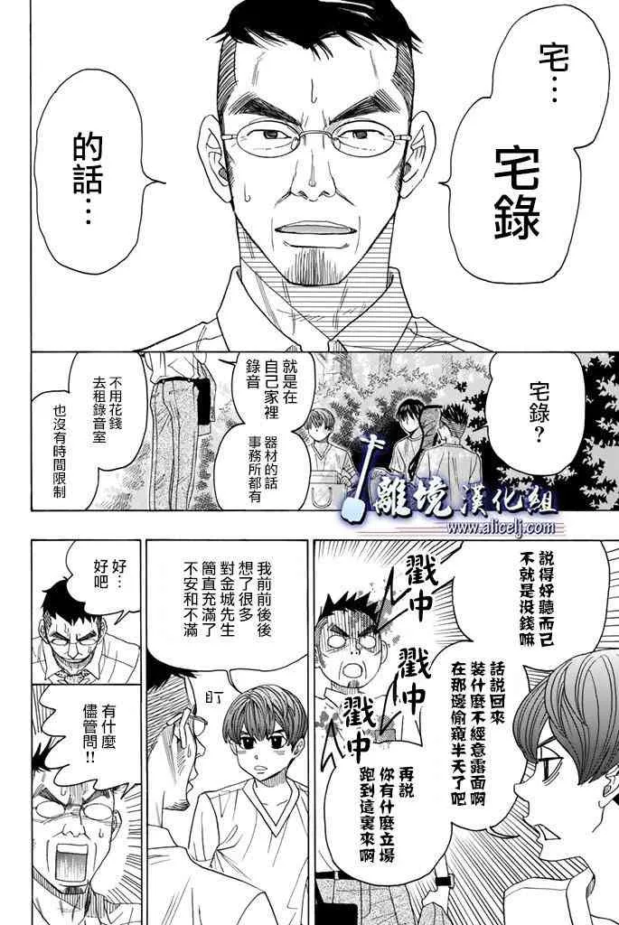 第64话 第38页