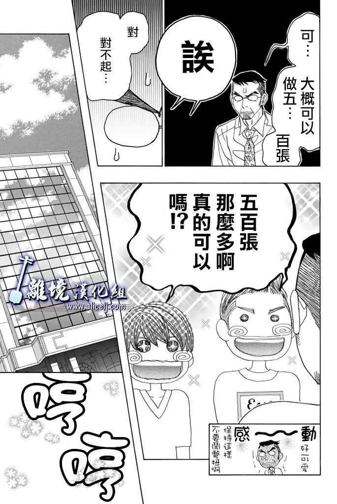 第64话 第41页