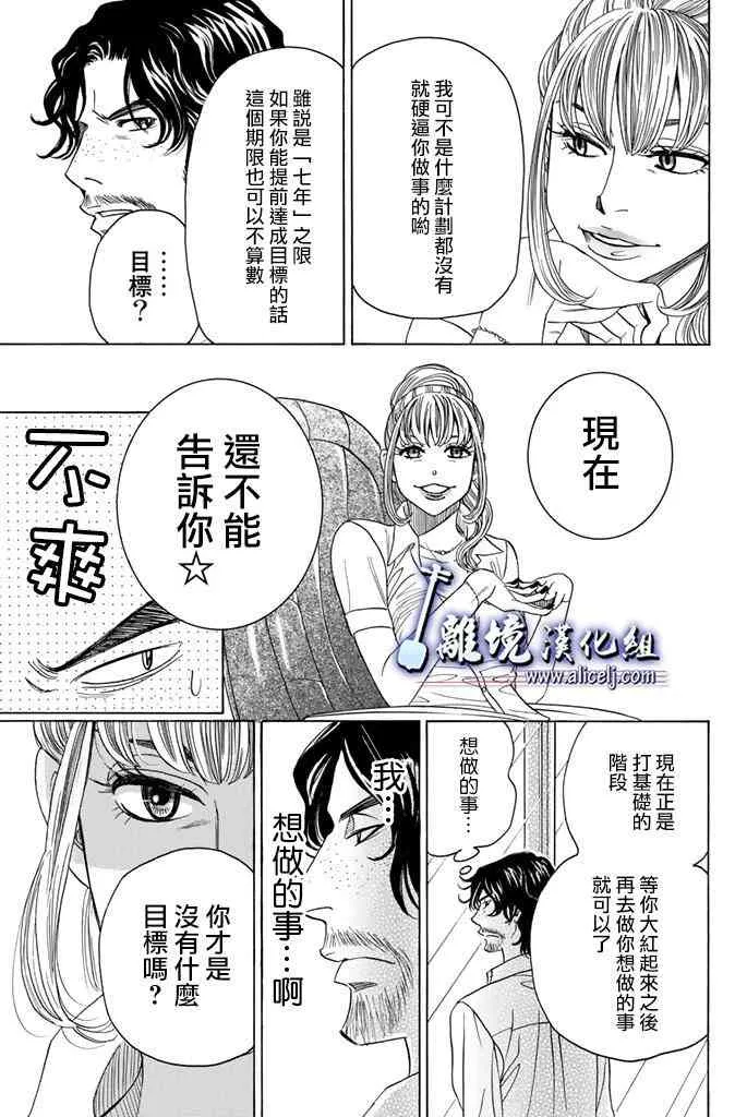 第64话 第43页