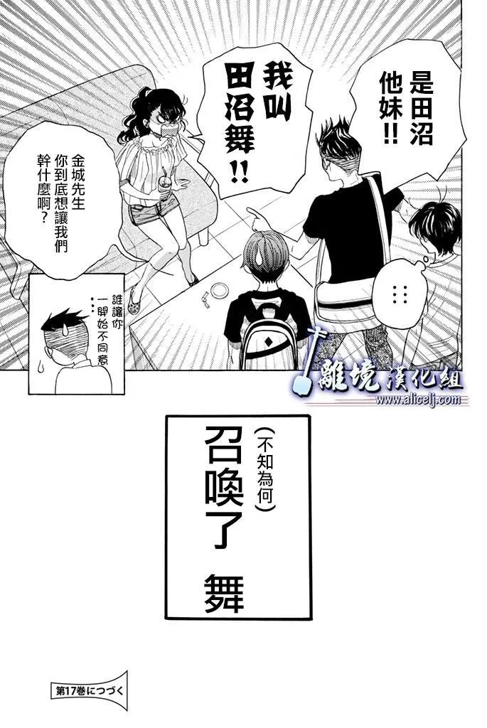 第64话 第47页