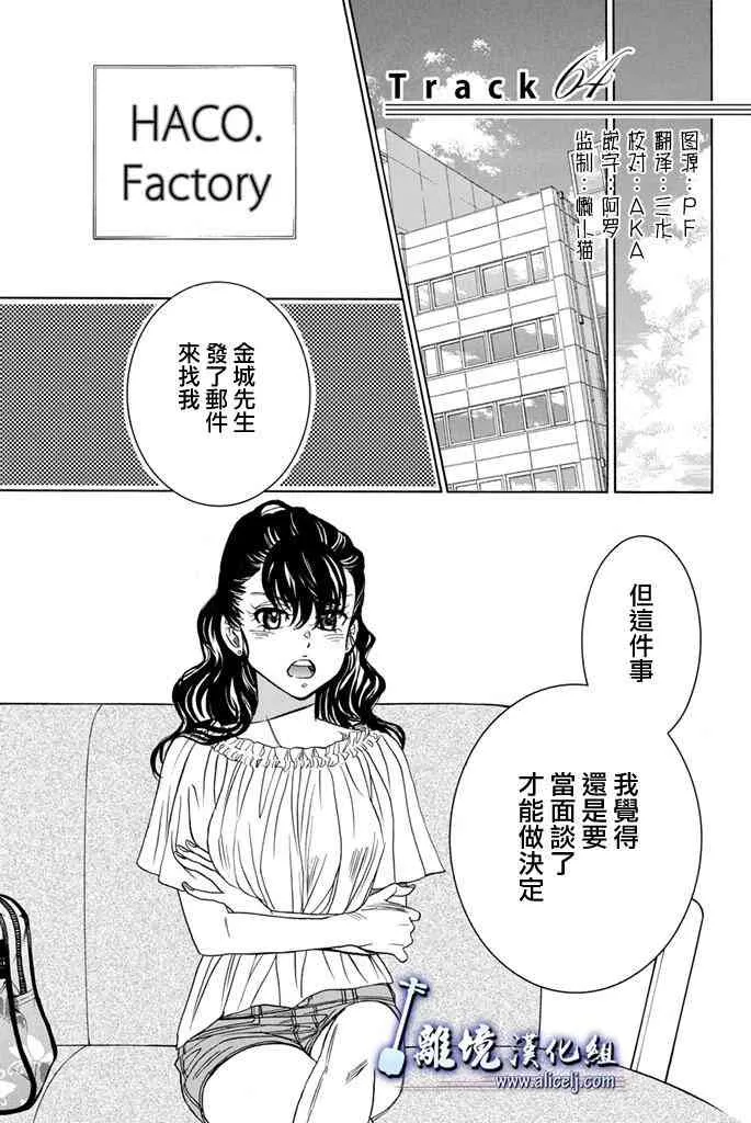 第65话 第3页