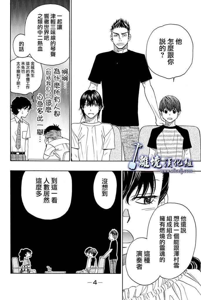 第65话 第4页