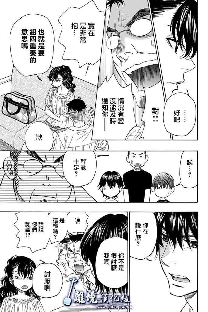 第65话 第5页