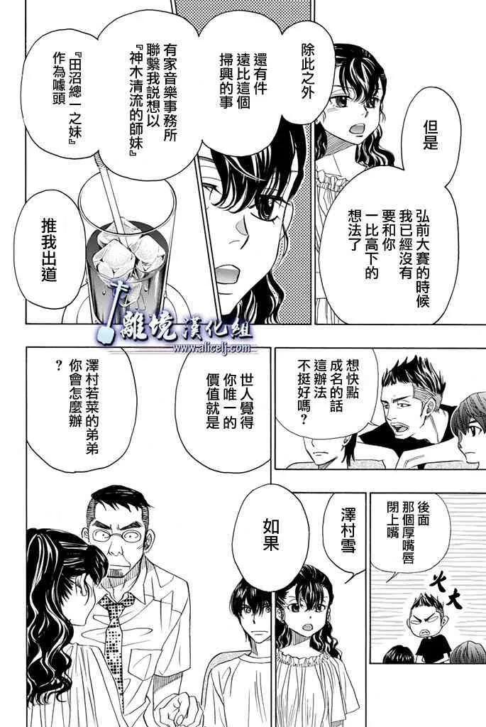 第65话 第6页