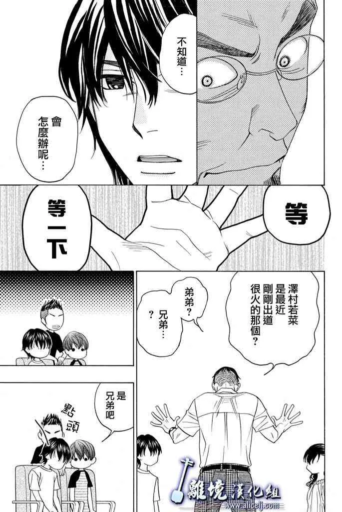 第65话 第7页