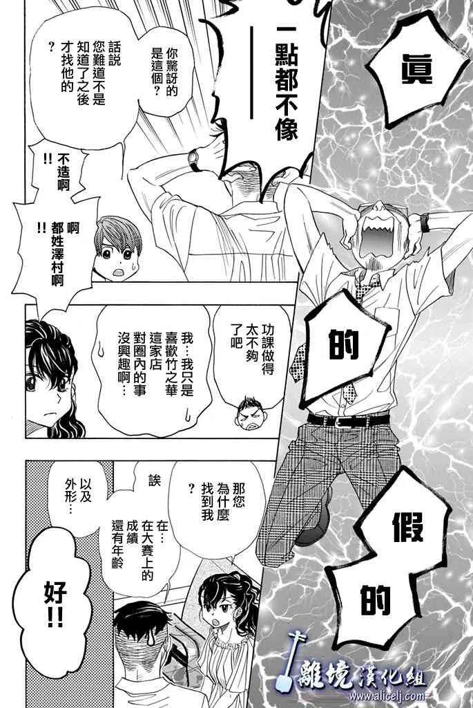 第65话 第8页