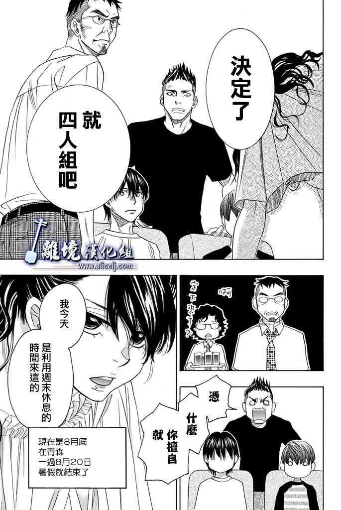 第65话 第9页