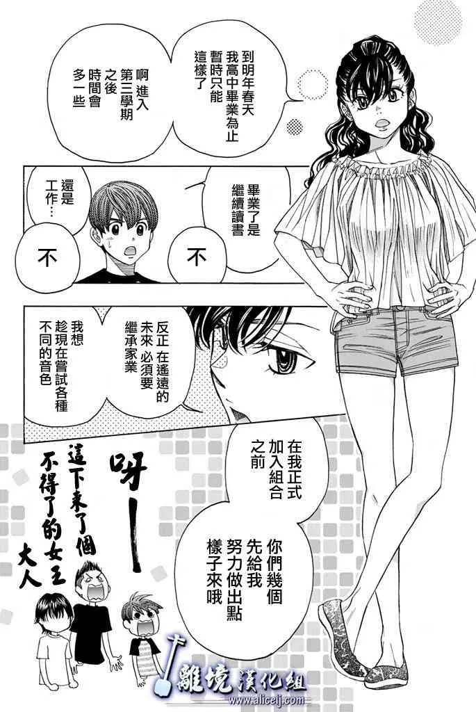 第65话 第10页
