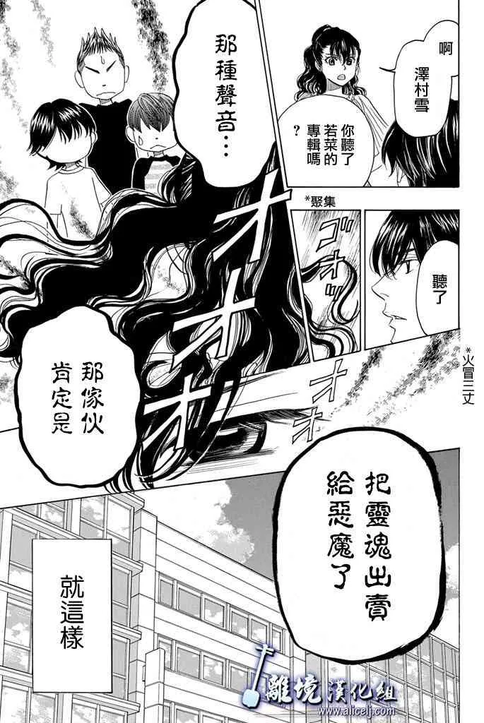 第65话 第11页