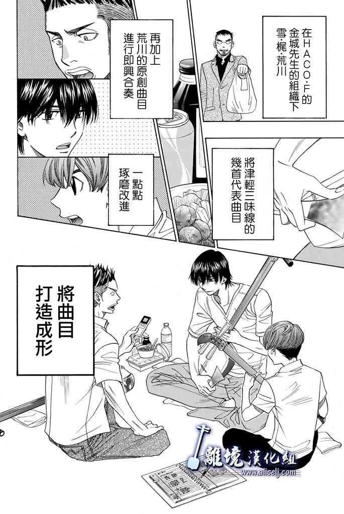 第65话 第12页